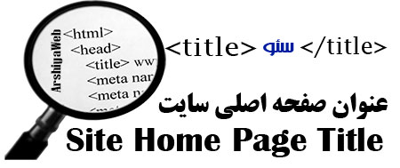سئو عنوان